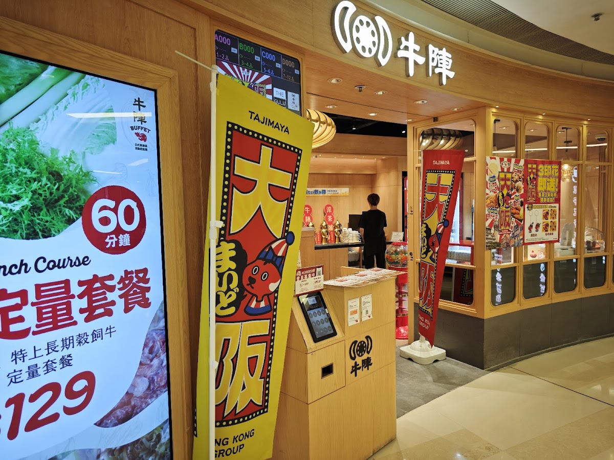 Gyujin Shabu Shabu & Sukiyaki Restaurant